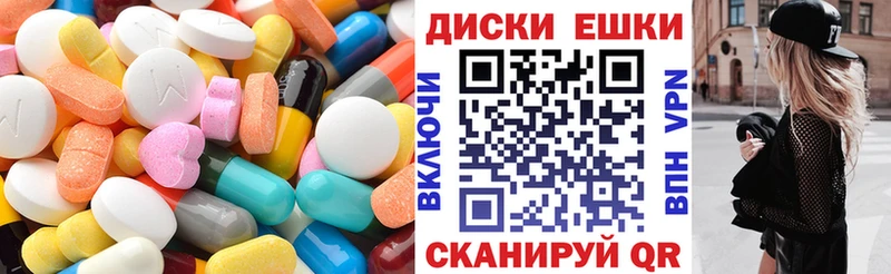 ЭКСТАЗИ Cube  купить наркотики цена  Зуевка 