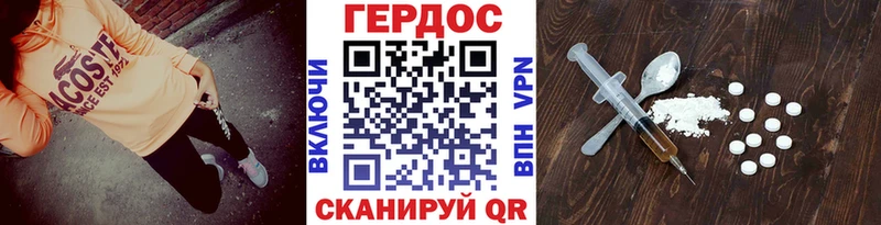 закладка Зуевка ГЕРОИН герыч